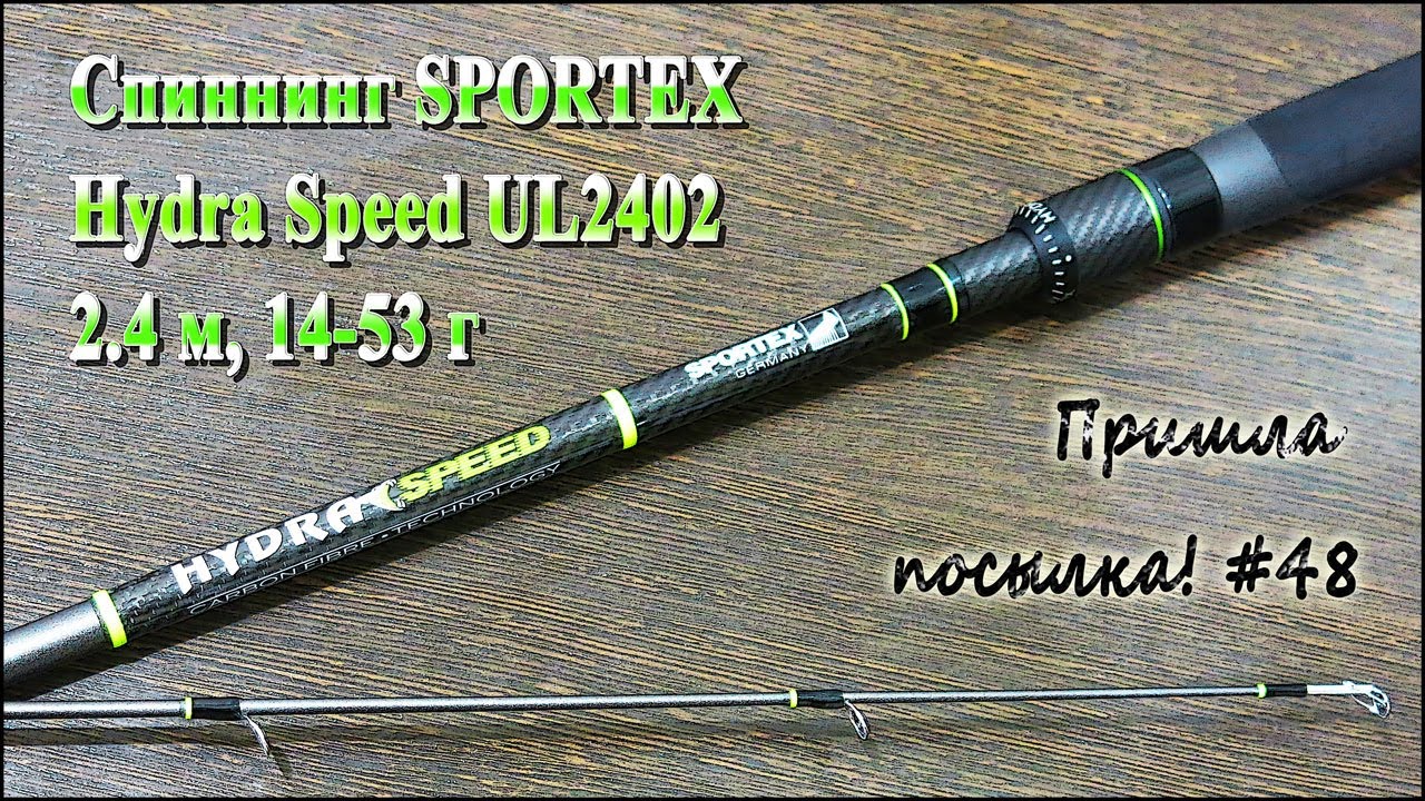 Спиннинг SPORTEX Hydra Speed UL2402 - Пришла посылка! #48