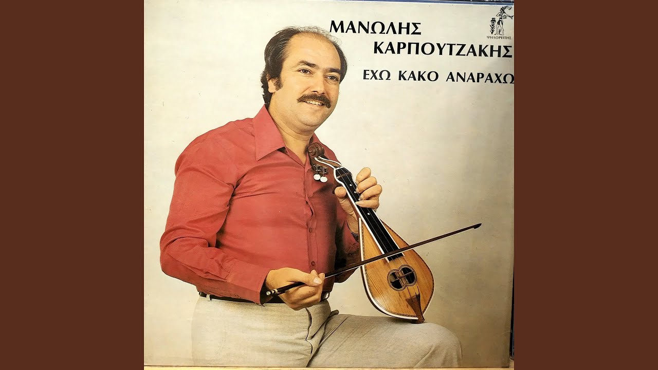 Eho Kako Anaraho