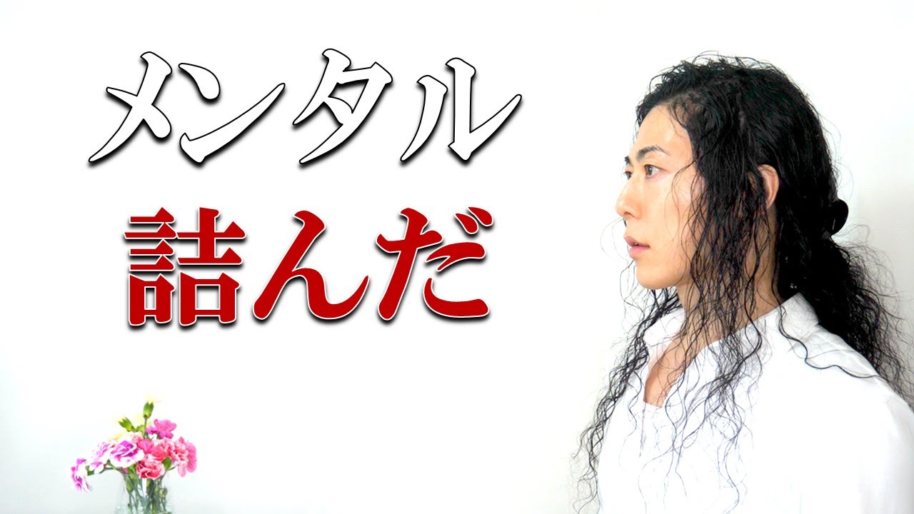 君のメンタルが追い込まれた時に自分で救う簡単な方法。