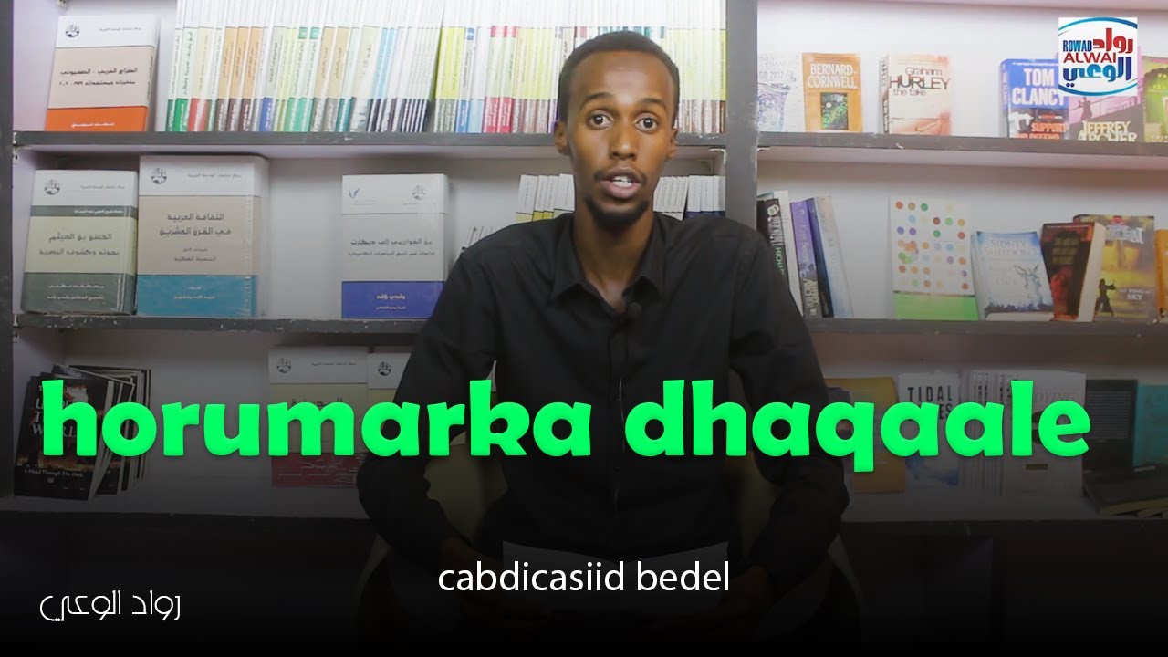 SOO JEEDINTA BARNAAMIJ KU SAABSAN:(horumarka dhaqaale).