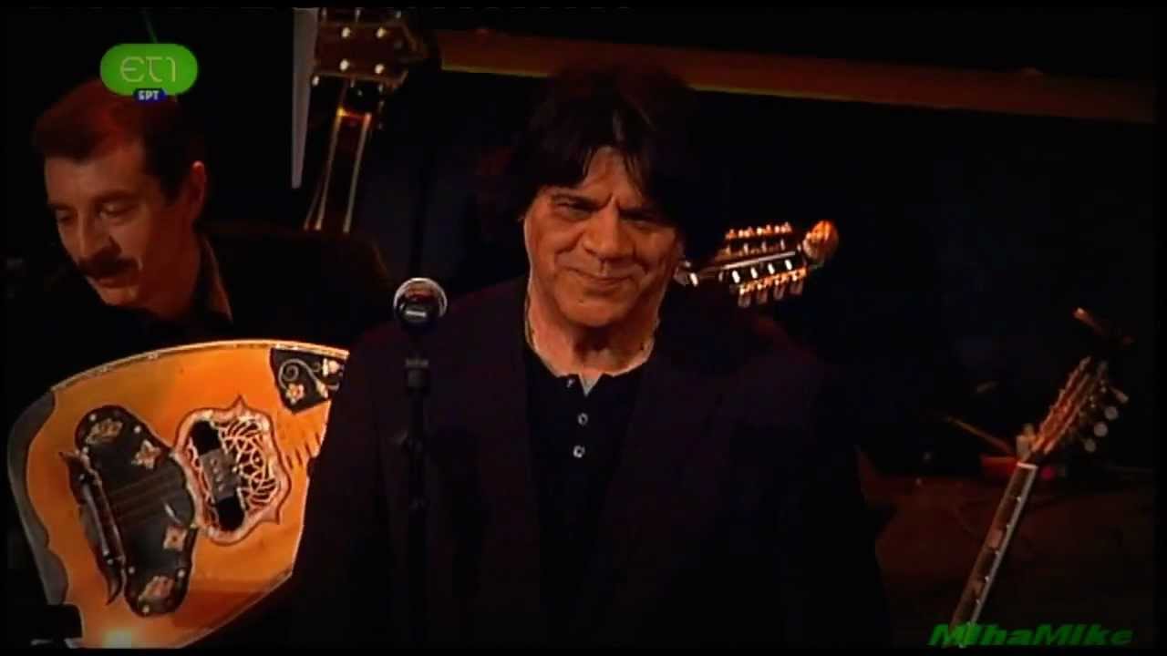 ΜΗ ΦΟΒΑΣΑΙ-Νίκος Ξυδάκης-Η συναυλία του Ρασούλη