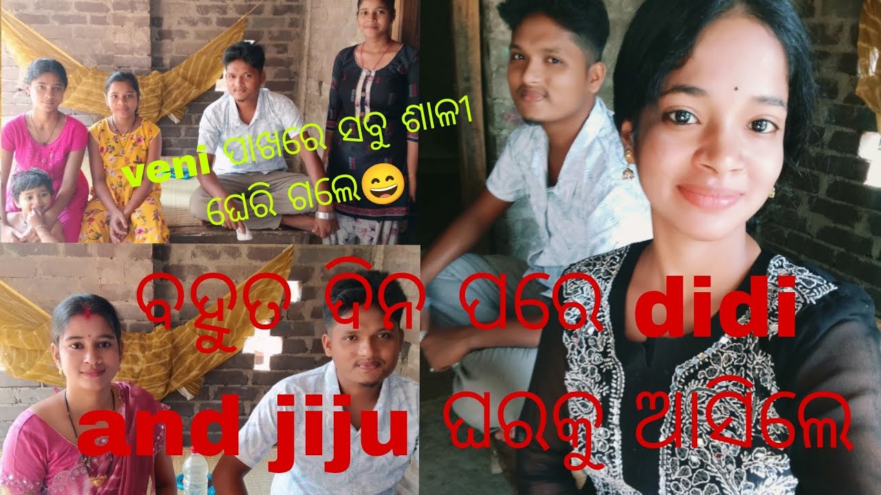 Bahuta dina pare didi and jiju gharaku ashile😊sabu sali gheri gale😄 sasmita official vlogs 👍