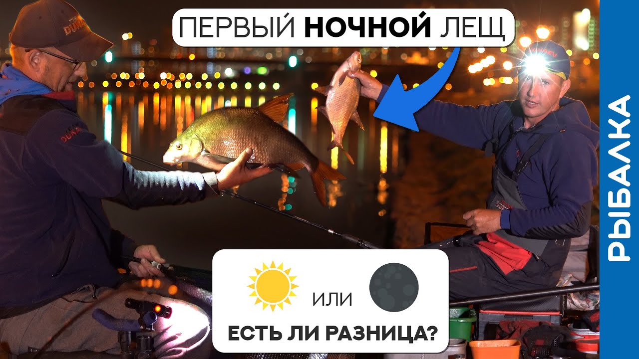 Уговорили на НОЧНУЮ рыбалку! Правда ли лучше СПАТЬ, чем ловить?