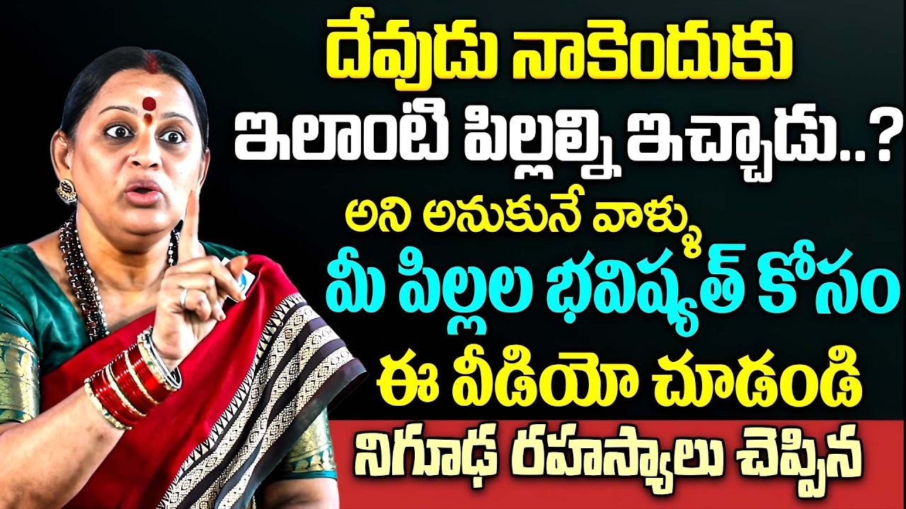 దేవుడు నాకెందుకు ఇలాంటి పిల్లల్ని ఇచ్చాడు..? అని అనుకునే వాళ్ళు ఈ వీడియో చూడండి | iD Dharma Margam