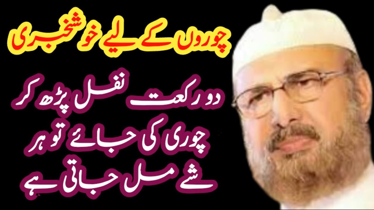 Rabia Basri Ka Pura Waqia | Allama Umer Faiz Qadri | Rabia Basri Aur Chor Ka Waqia | Short Bayan