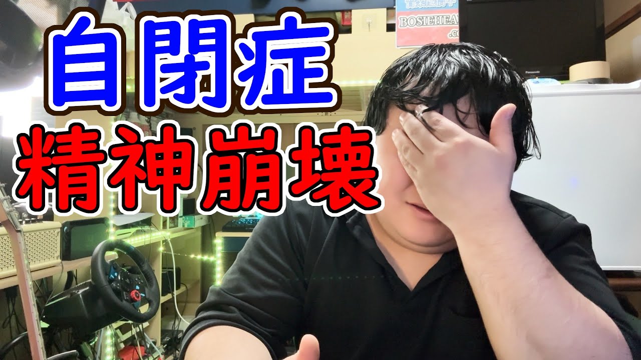 【自閉症】年々厳しくなるコンプライアンスについていけなくなりそうな30歳男