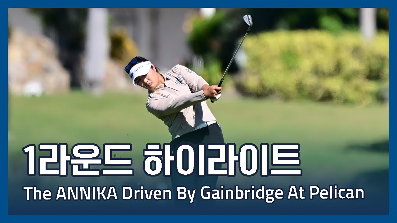 LPGA 2025 The ANNIKA Driven By Gainbridge At Pelican 1라운드 하이라이트