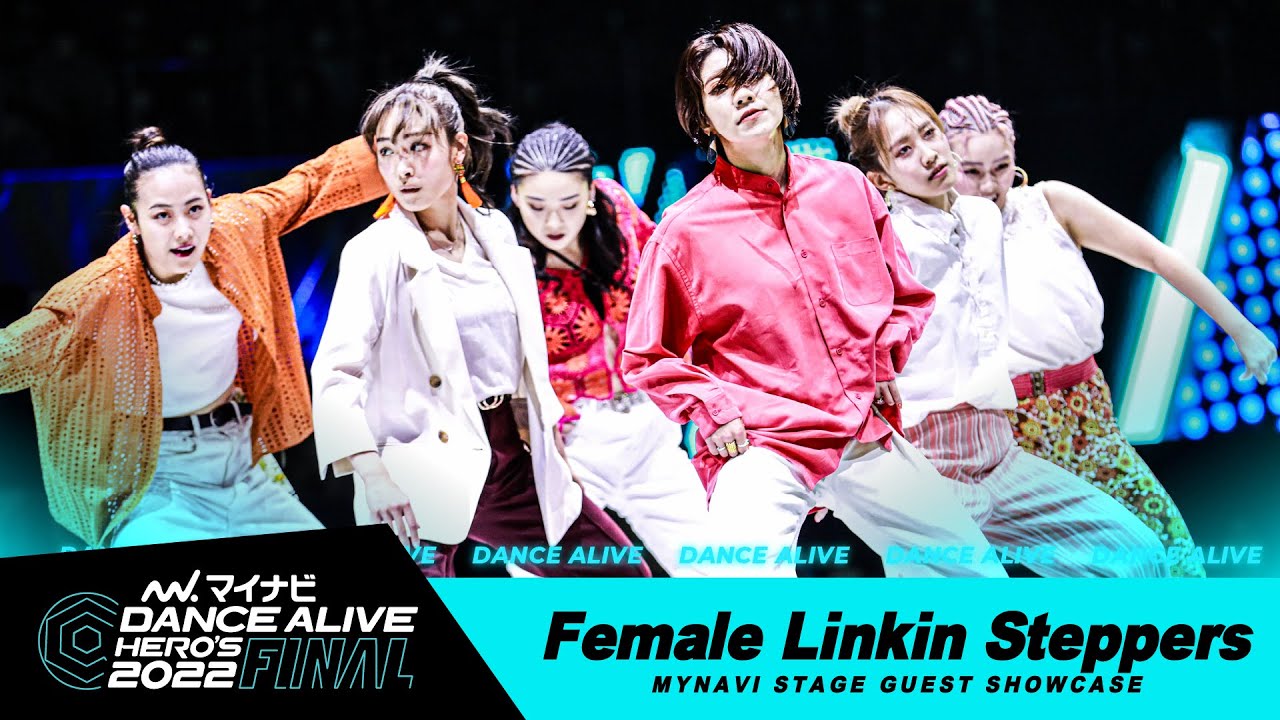 Female Linkin Steppers／マイナビDANCE ALIVE HERO'S 2022 FINAL