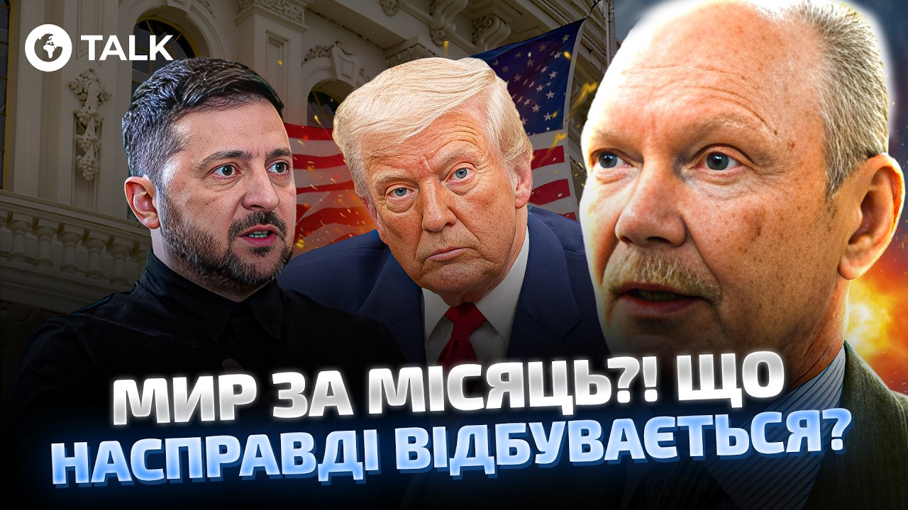 🤯 США ВСЕ РЕШИЛИ: что стоит за «быстрым миром» для Украины? Веселовский | OBOZ.UA