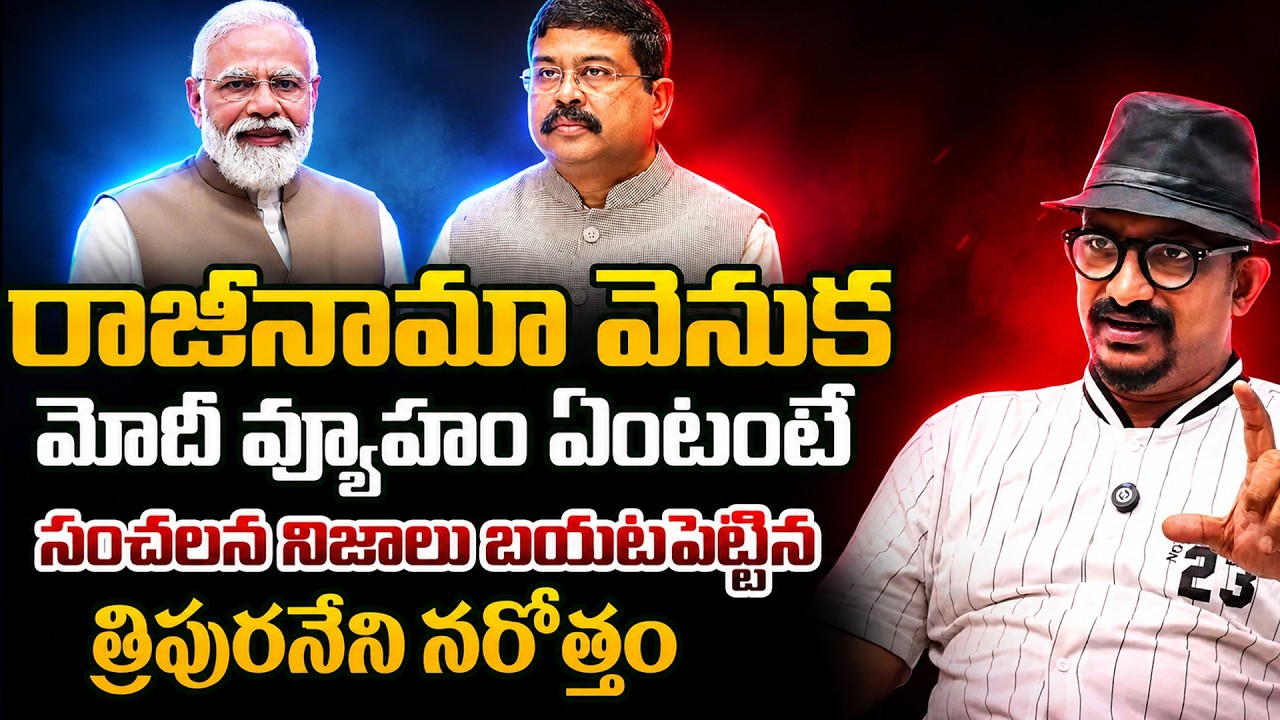 Tripuraneni Narotham Interesting Comments On PM Narendra Modi | Latest | Kiran Tv News