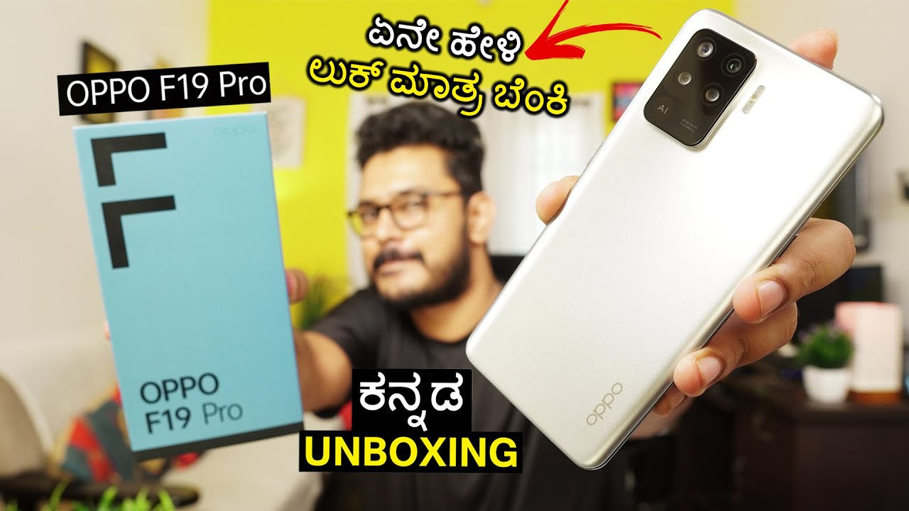 OPPO F19 Pro unboxing in ಕನ್ನಡ🔥| 7.8mm Super thin, FHD+ AMOLED, 30W Charger, Helio P95  | Kannada