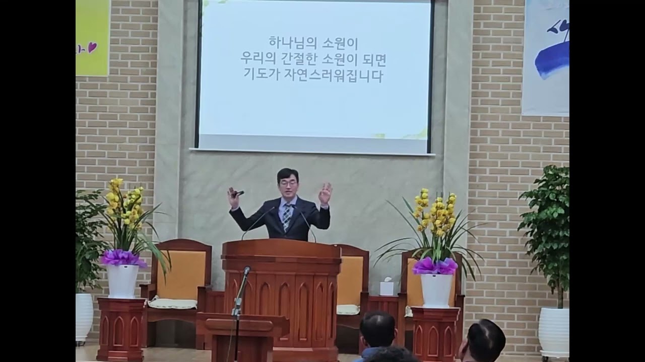 260211 늘푸른교회 수요기도회-하나님과 함께하는 기도(마6:10)
