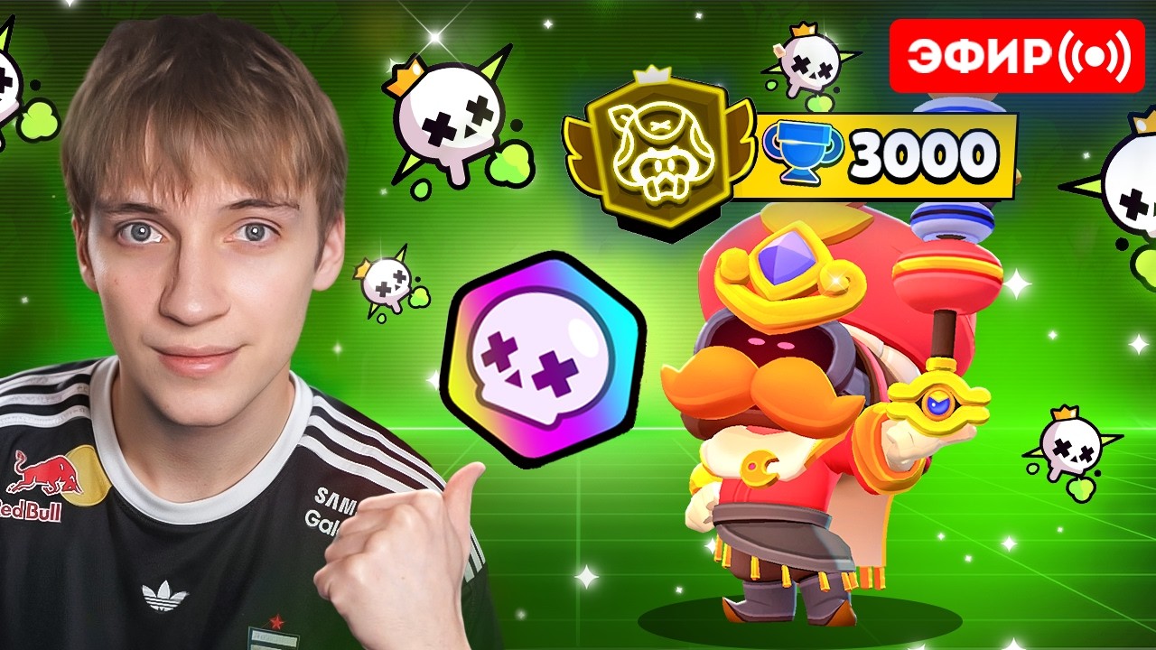 НОВЫЕ ШД УЖЕ ВЫШЛО! ПУШ КОРДЕЛИУСА НА 3 ПРАЙМ 2300+🏆