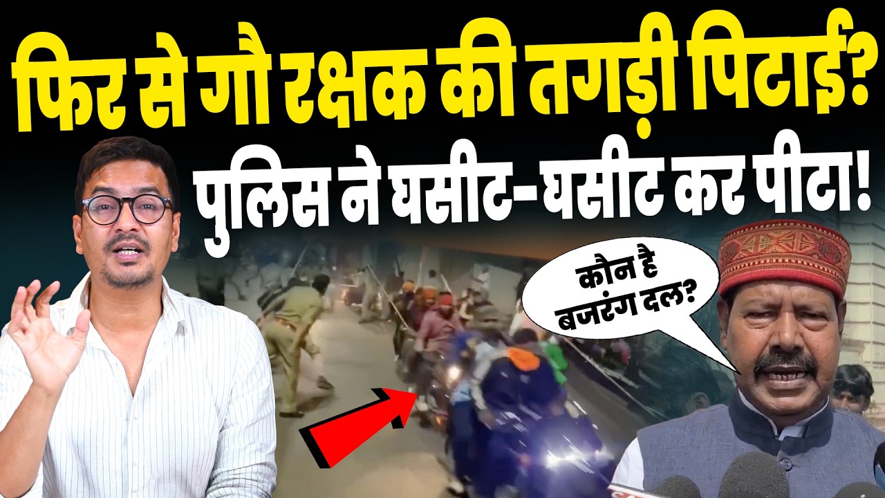Bajrang Dal Controversy: 