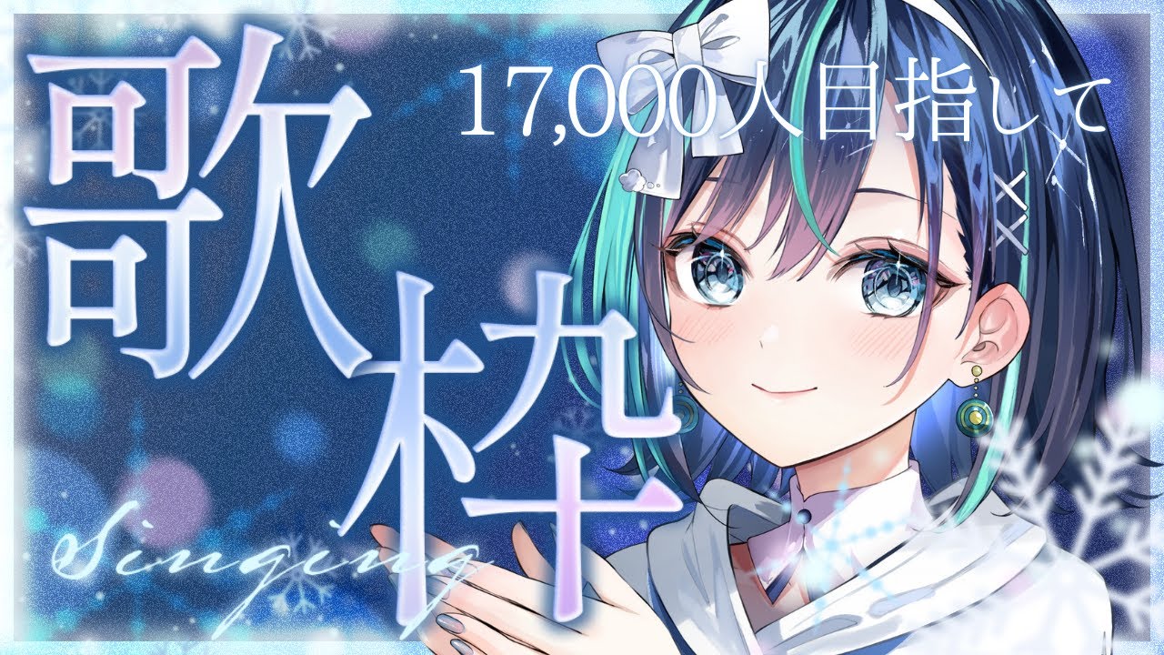 【チル歌枠】癒しの歌をお届け♡初見さん大歓迎◎【#葵空かのん/ラブボックス】