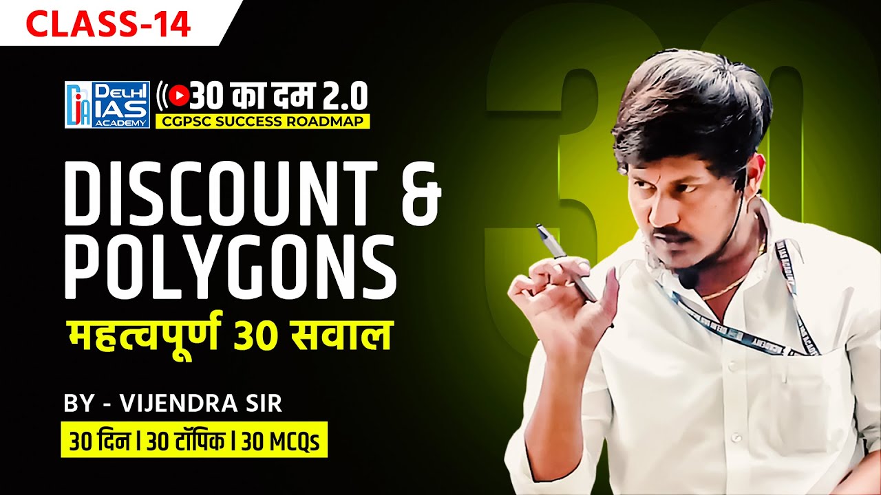 CL- 14 l Discount And Polygons | 30 का दम 2.0 | CGPSC 2025 MCQ's | Delhi IAS Academy Raipur