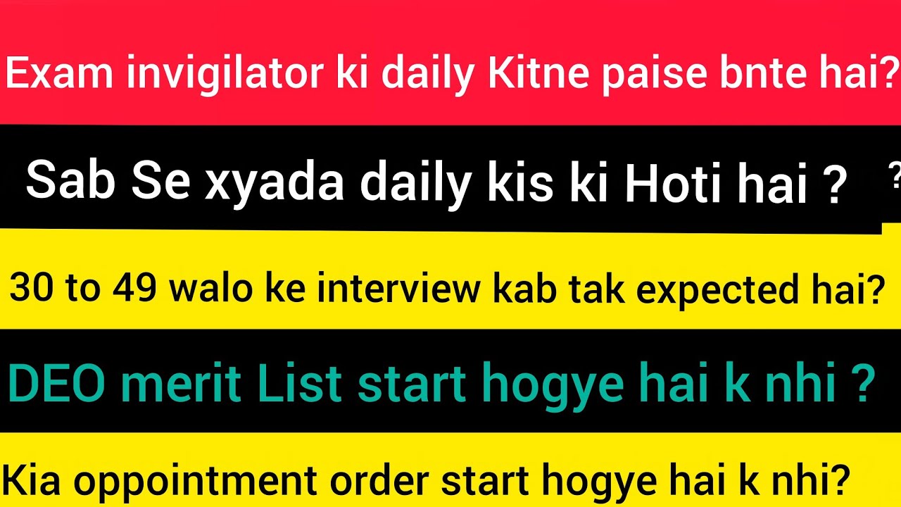 Surplus Aur 30 to 49 walo ka Interview kab Honge?? |ETEA phase 2 Oppointment order | Etea update