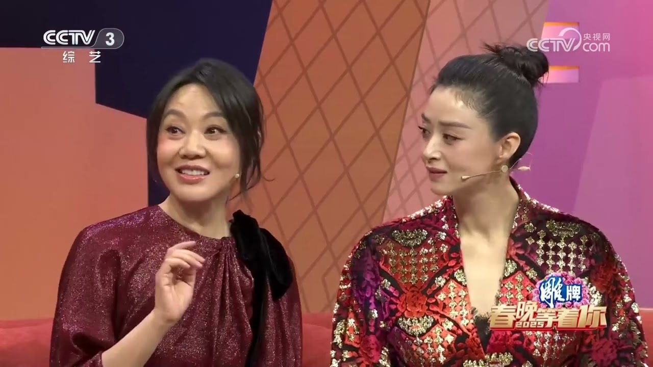 [2025春晚等着你]闫妮蒋欣携手亮相 生动演绎你比划我猜 | CCTV春晚