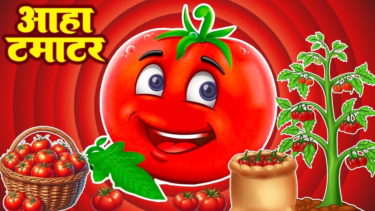 आहा टमाटर -Aha Tamatar Bade Mazedar -Pre School Rhymes - Cartoon - Nursery Rhymes For Kids,#cartoon