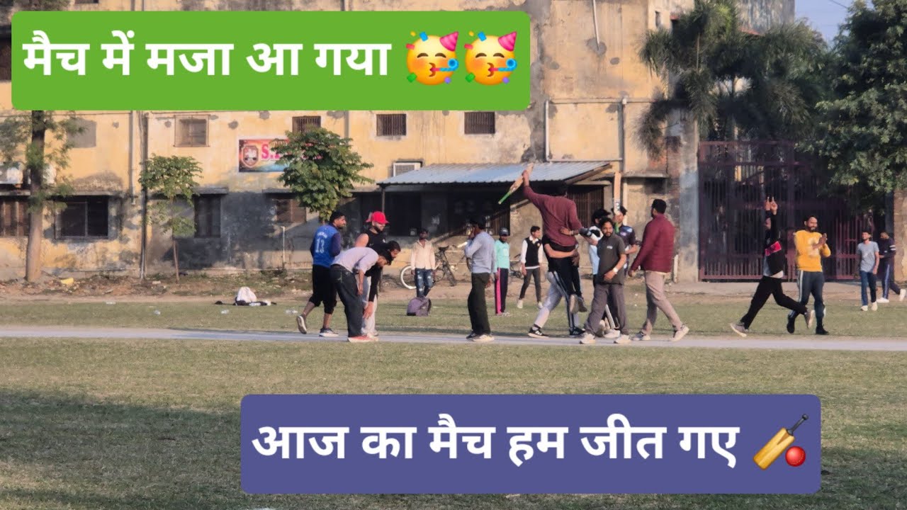 Under 19 Cricket Match #ranjimatch #ipl2026 #cricket #onlinecoach #socialmediatips #india 