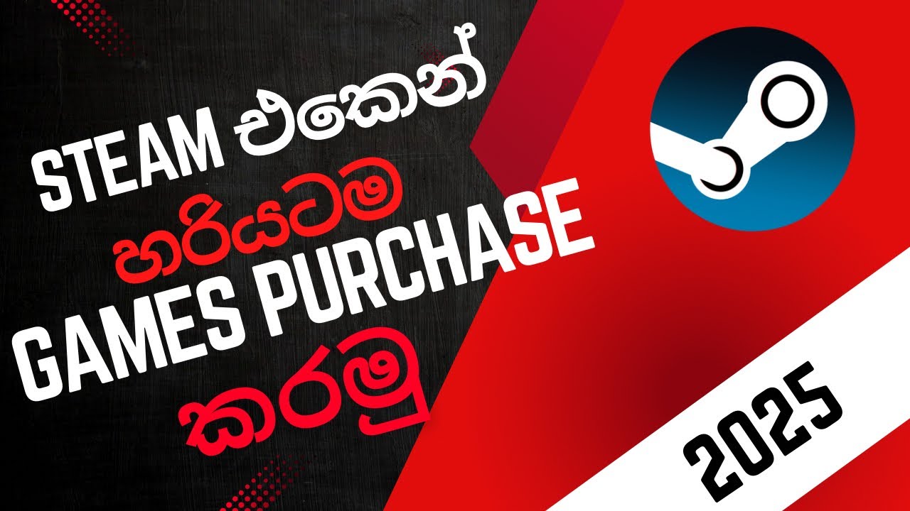 Buying a Game on Steam in 2025 | Full Tutorial  |sinhala