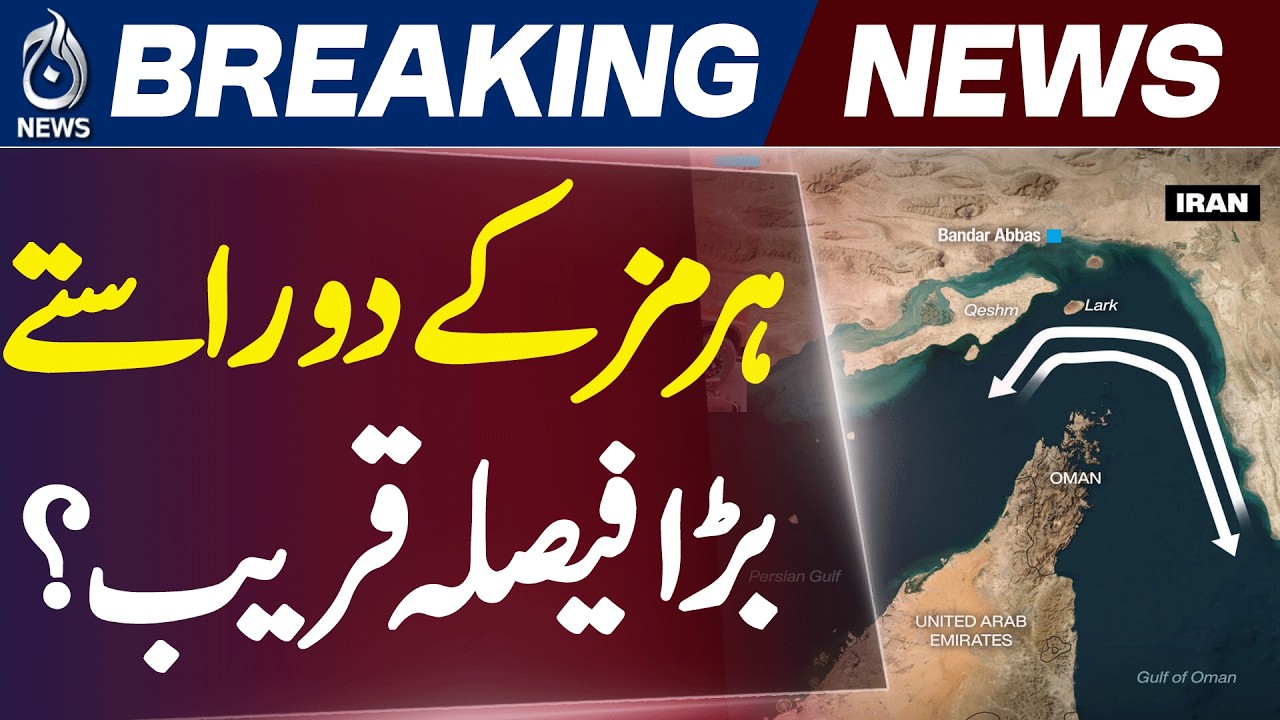 Oman, Iran discuss smooth transit in Strait of Hormuz - Aaj News