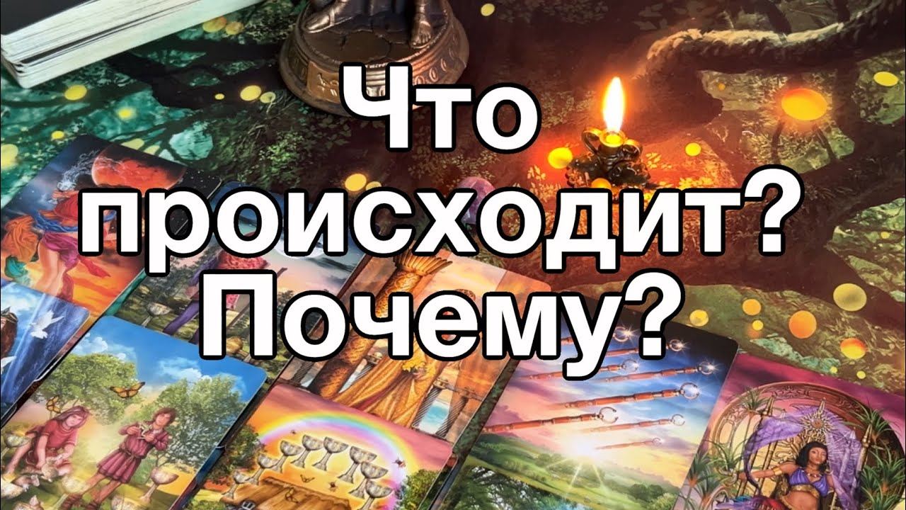 Что происходит?!  2 варианта