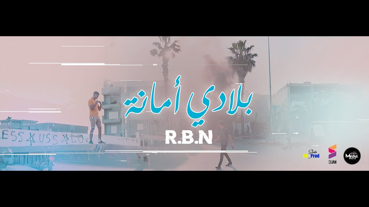 LERBI_N  Bledi_Amena