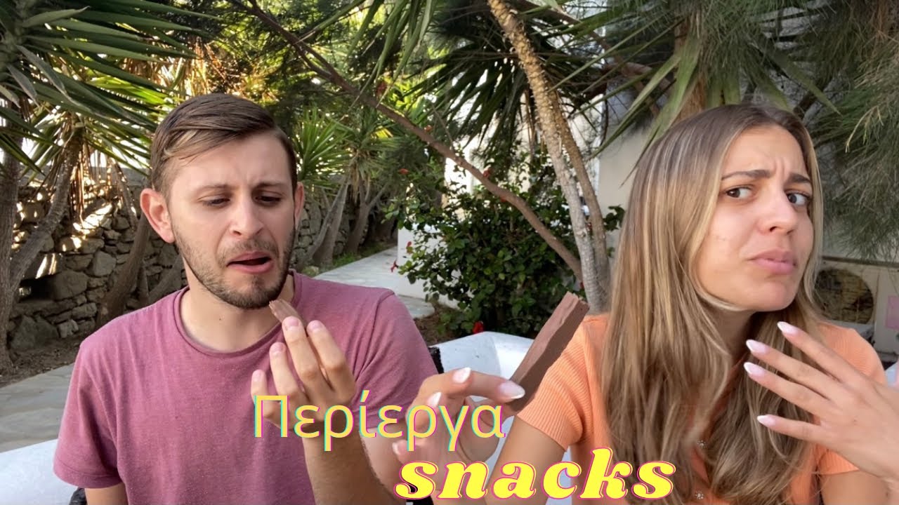 Δοκιμάζουμε περίεργα σνακς με την Ελένη | Andrew In Style