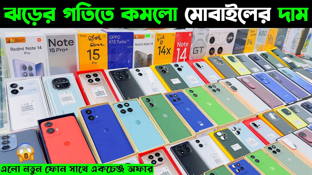 New Mobile Phone Price In Bangladesh🔥 New Smartphone Price In BD 2025📱Unofficial Phone Price In BD
