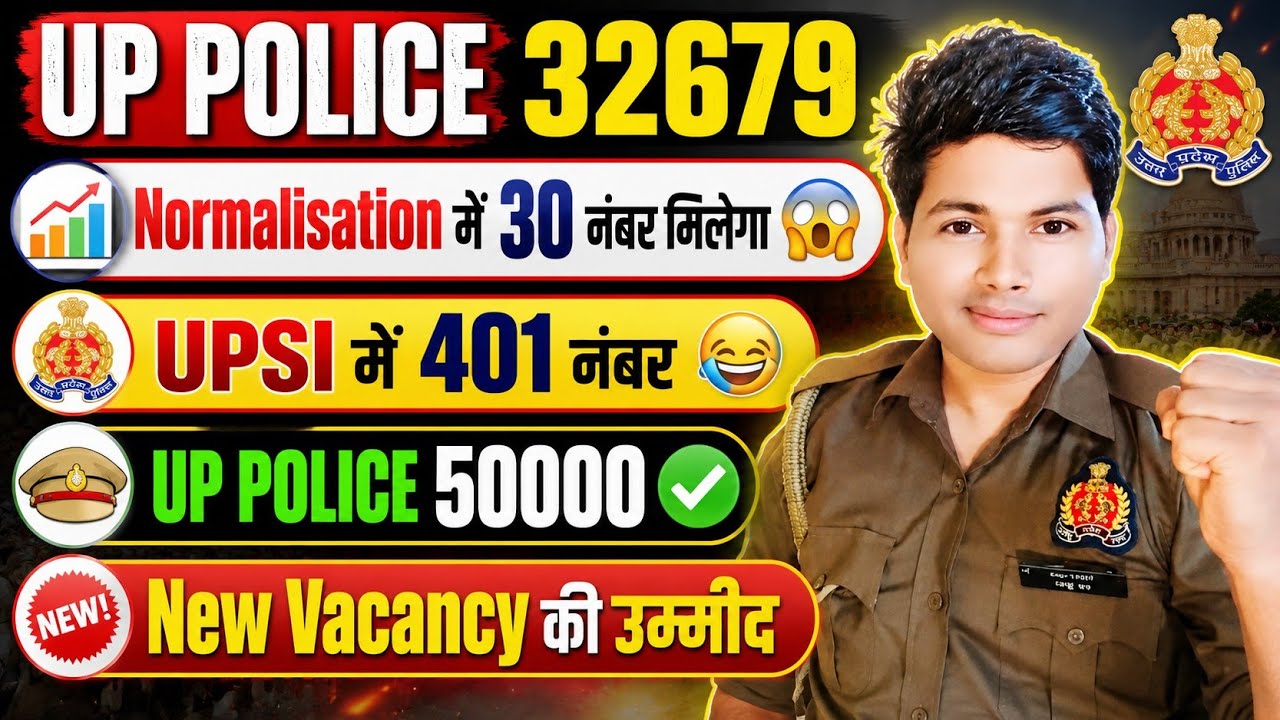 UPP 32679 Normalisation में मिलेंगे 30 नम्बर✅|UPSI में SCORE 40P पार😂|UPP में संभावित नई भर्ती जल्द|