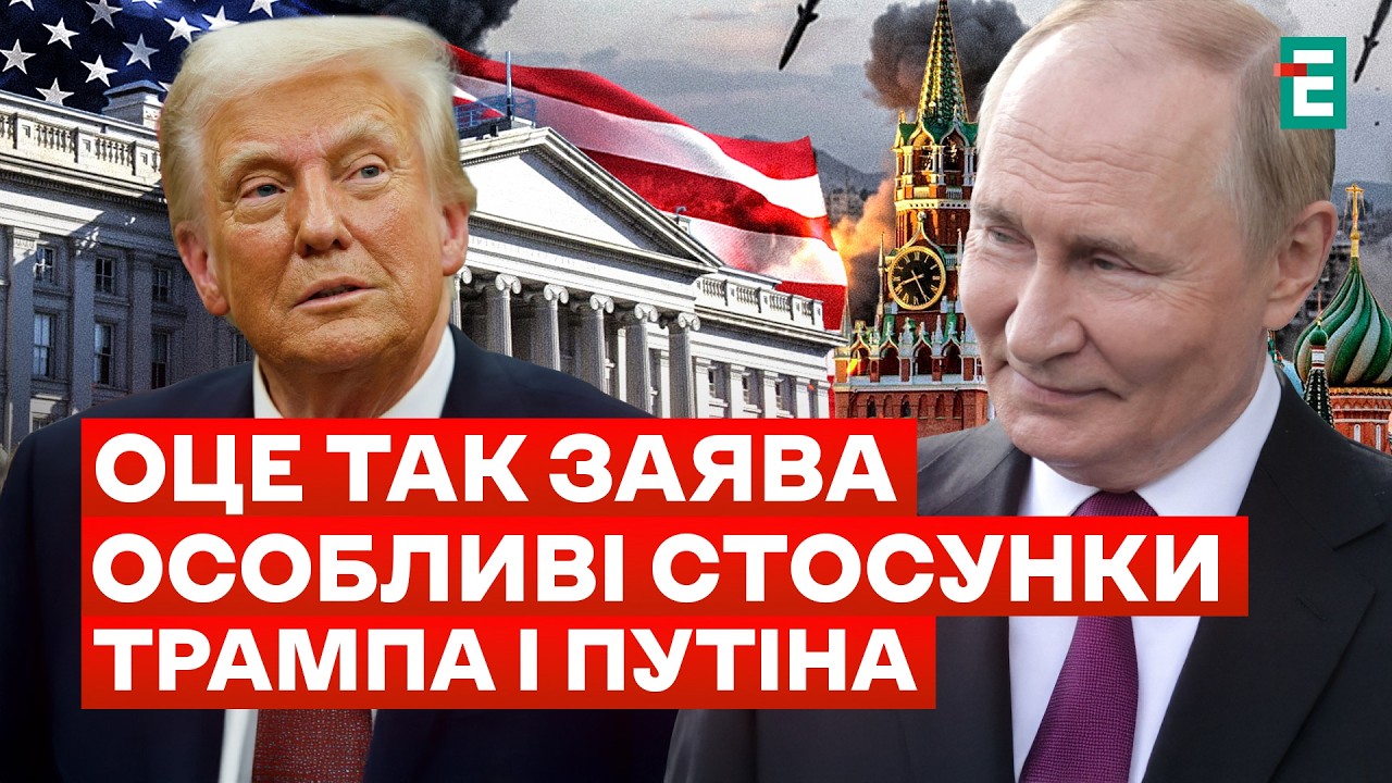 ГРА ТРАМПА з Путіним🔻НАФТОВА КРИЗА через Іран🔻Експосол США Гербст про кінець війни з РФ студія захід