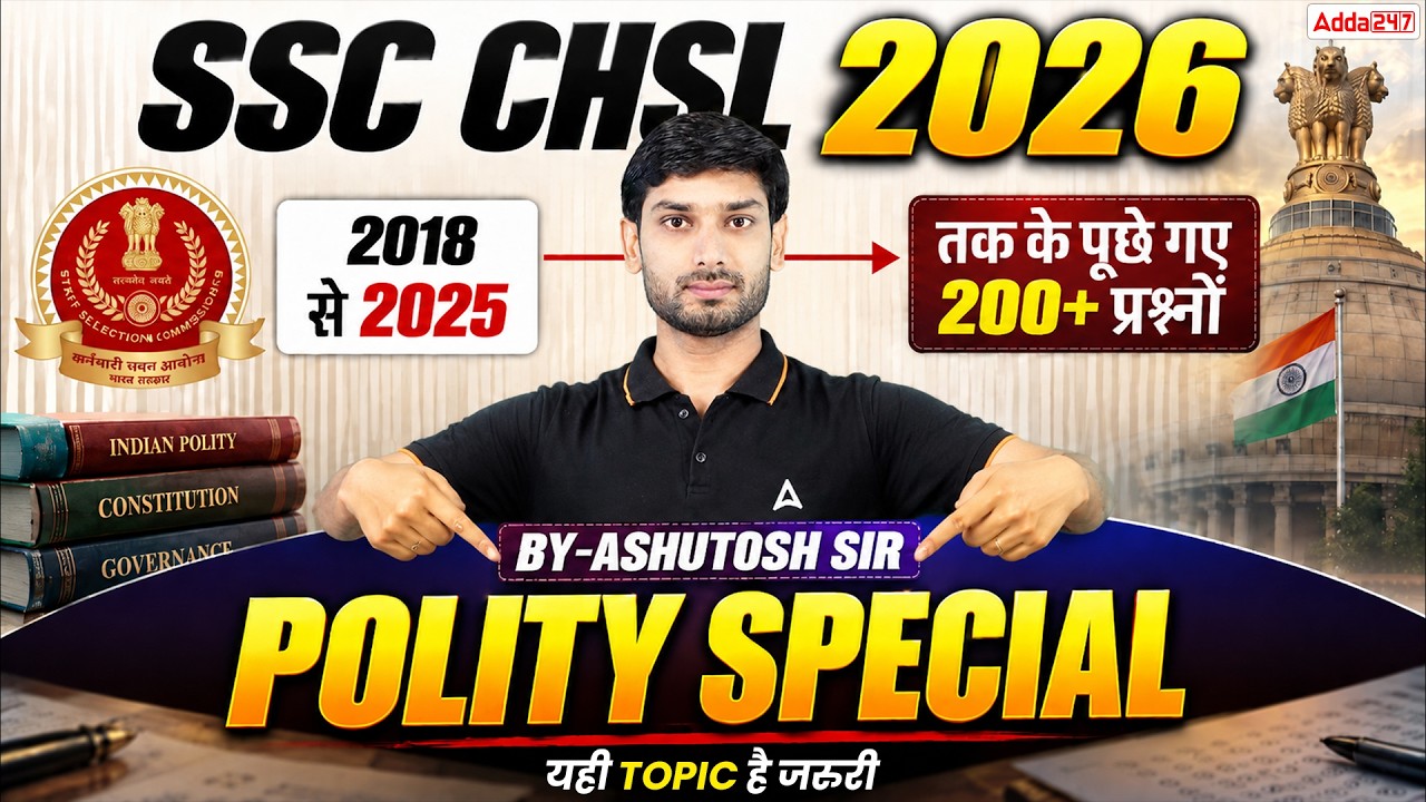 SSC CHSL 2026 | SSC CHSL Polity Top 200 PYQs | SSC CHSL GK GS Classes | GK GS By Ashutosh Sir