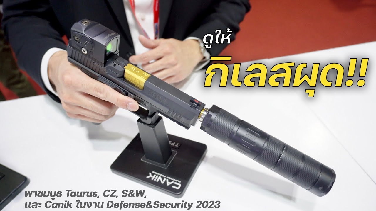 เดินเเล้วกิเลสผุด งาน Defense&security 2023 : Taurus, CZ shadow2 compact, S&W 22 MAG, เเละ Canik
