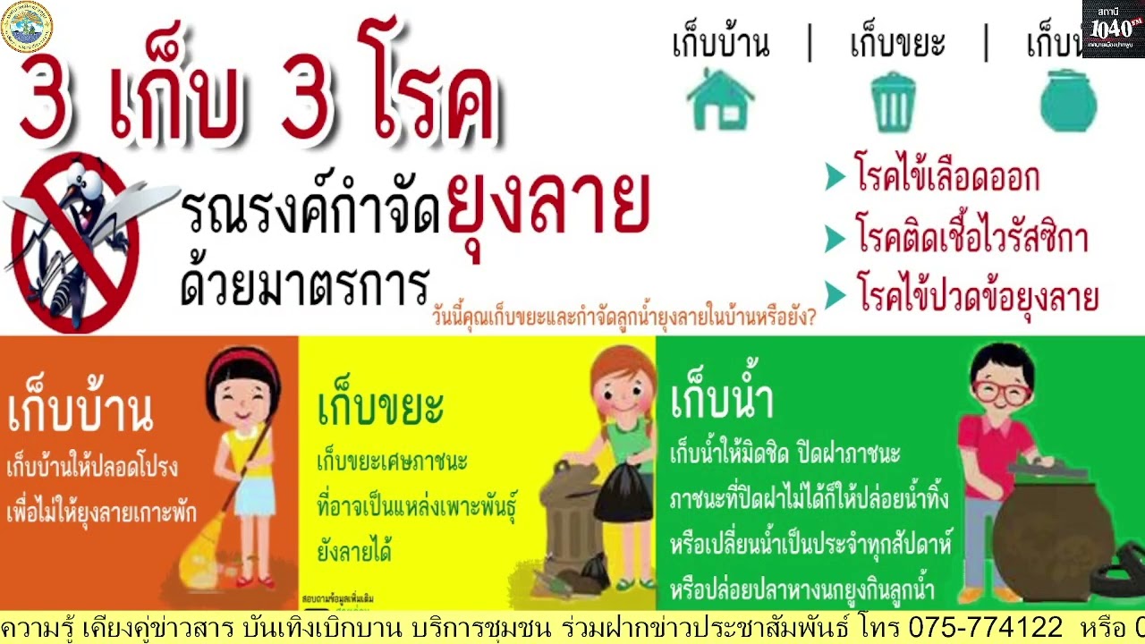 ภารกิจเทศบาลดเมืองปากพูน
