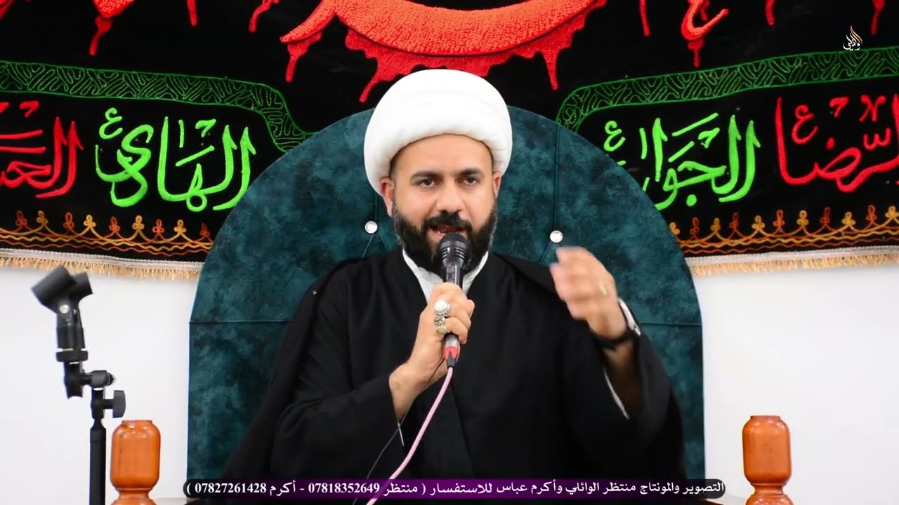 نعي الشيخ سجاد رحيم الشريفي اربعينية ام صافي كيلو