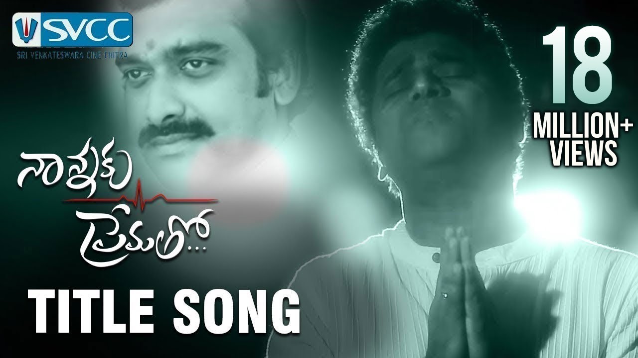 Nannaku Prematho Title Song | Dedicated to Sri Satyamurthy Garu | DSP and Sagar | #FathersDay