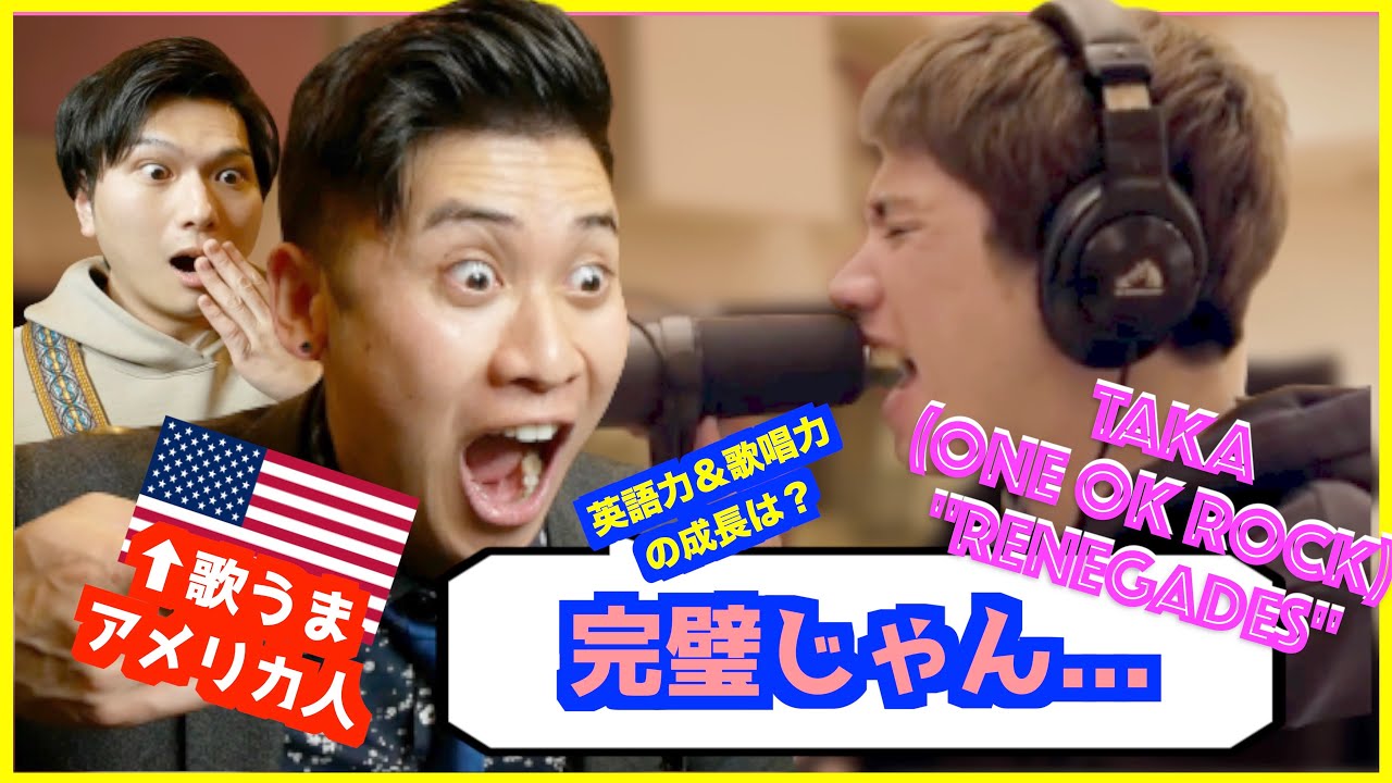 【歌うまアメリカ人の反応】Taka (ONE OK ROCK) ／ Renegades ピアノVer.｜Taka (ONE OK ROCK) Renegades (Piano) Reaction