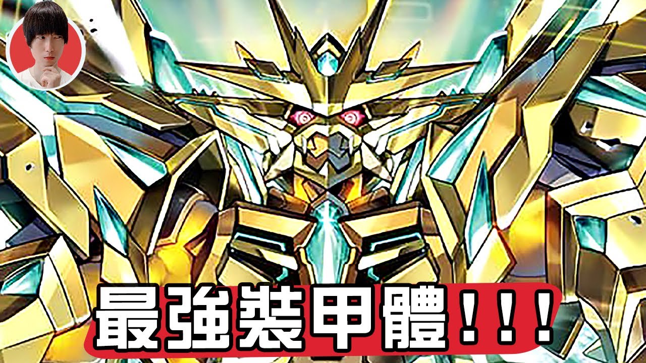 埋了多年的伏筆，金甲龍獸X抗體最強姿態現身《黃金數碼合金狀態》！【帥狗】