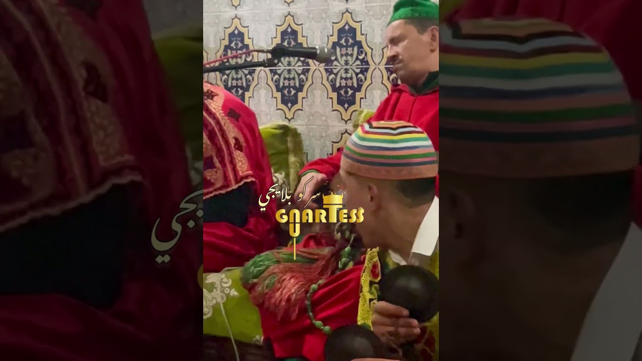 Lila Gnawa : Maàlem Said boulhimes /Sergou belayji🤎
