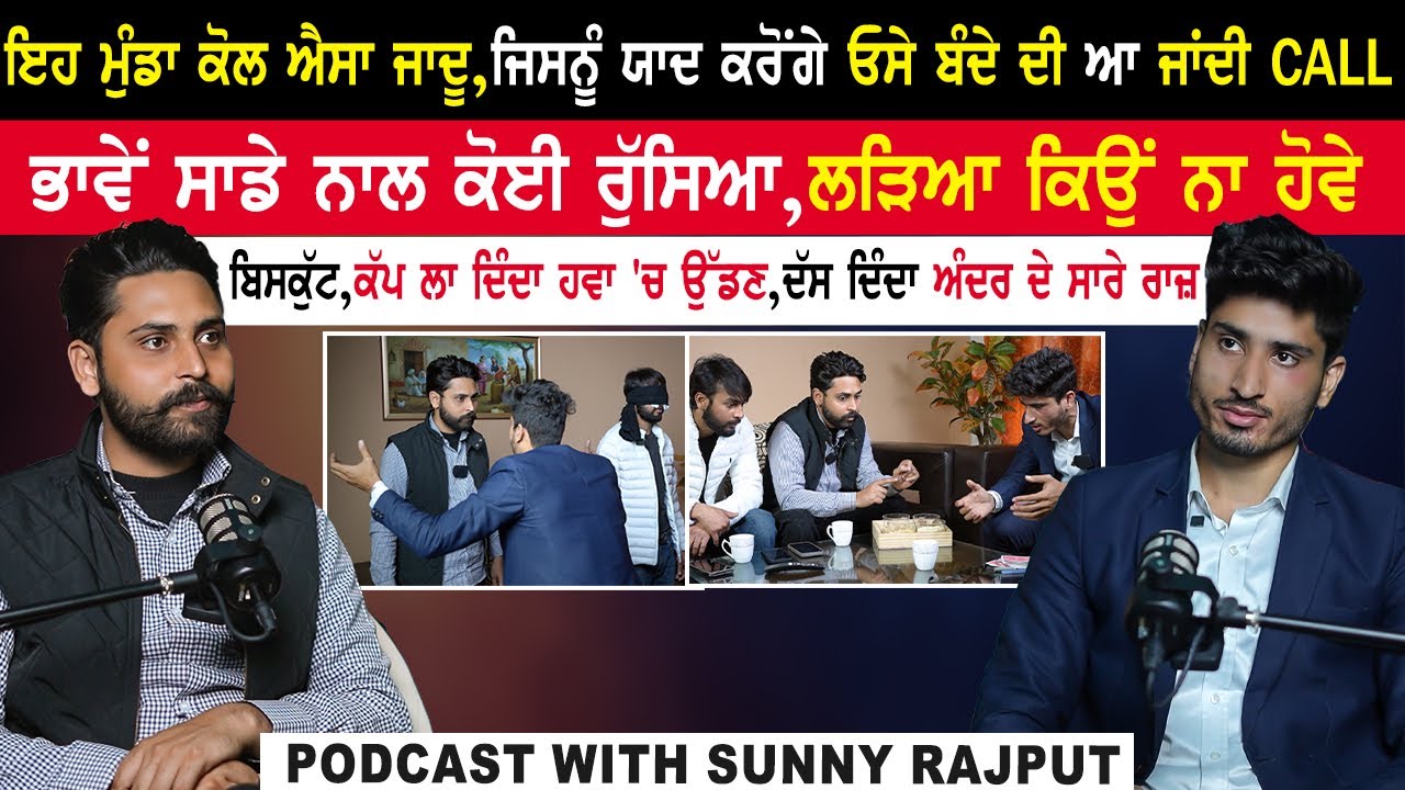 ਇਹ ਮੁੰਡਾ ਕੋਲ ਐਸਾ ਜਾਦੂ,ਜਿਸਨੂੰ ਯਾਦ ਕਰੋਂਗੇ ਓਸੇ ਬੰਦੇ ਦੀ ਆ ਜਾਂਦੀ Call|Magic Tricks|MagicTricks Revealed