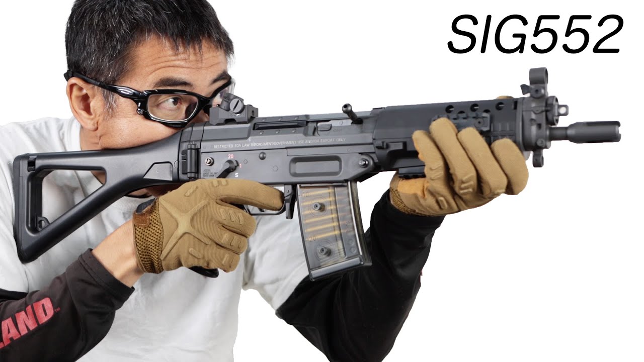 SIG 552 電動ガン ネイビーシールズ採用のアサルトライフル 東京マルイ エアガンレビュー