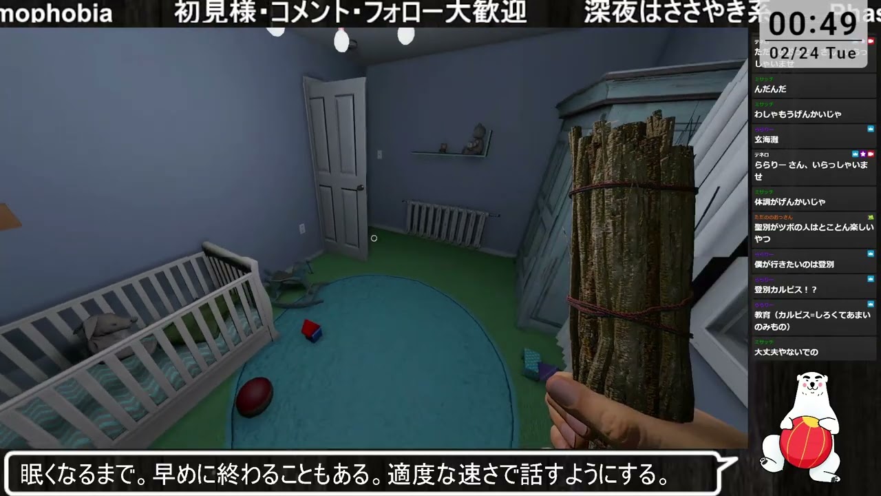 【アーカイブ】【Phasmophobia】で【寝落ち配信】