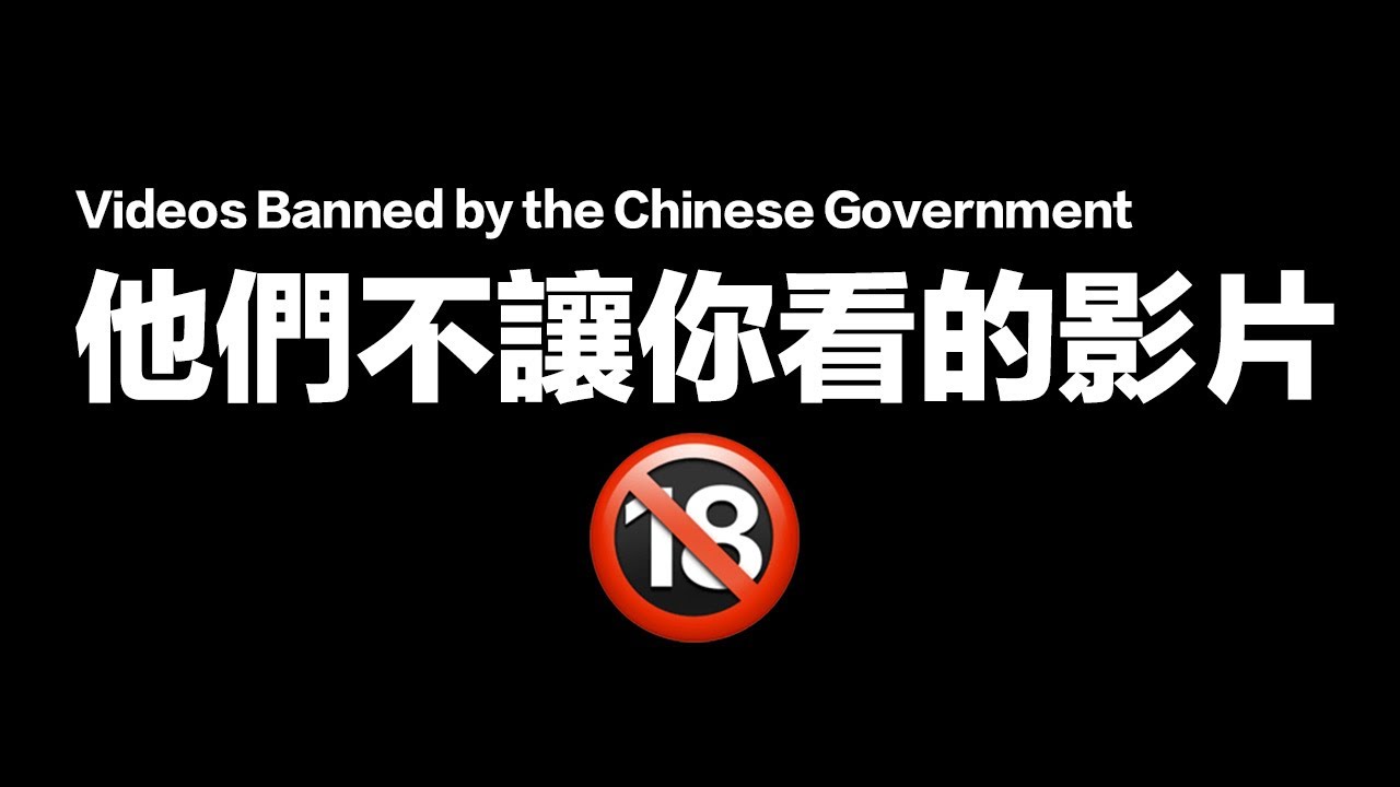 Videos banned by Chinese government｜中國網絡審查員 wojak從小粉紅變成反賊 | animation｜小粉紅的一生 |  動畫 | 喜剧 | 中国经济 | 翻墻