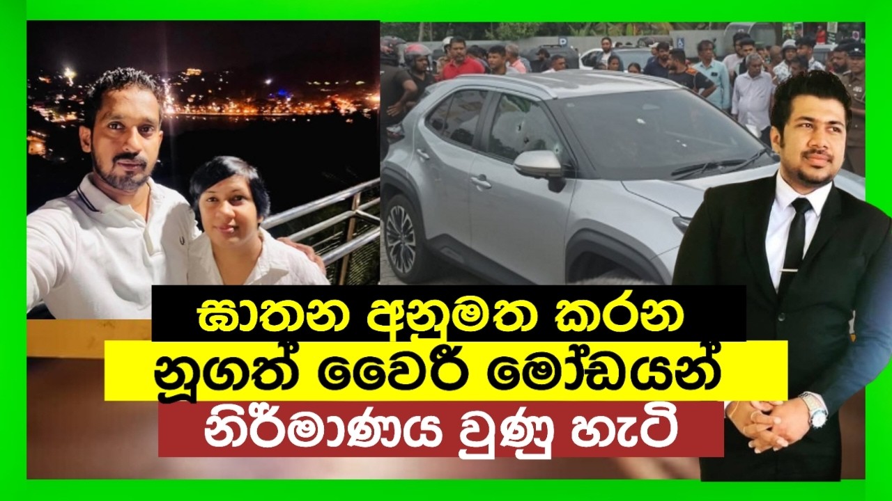 නූගත් වෛරී මෝඩයින් හැදුණු හැටි | Pramith Ganearachchi Talks | Ep 236