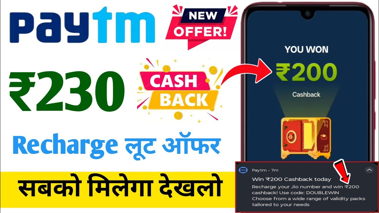 Paytm Ka Sabse Bada Recharge Offer 🔥 ₹199 Recharge Par ₹230 Cashback 😱 Live Proof | Paytm Offer 2026