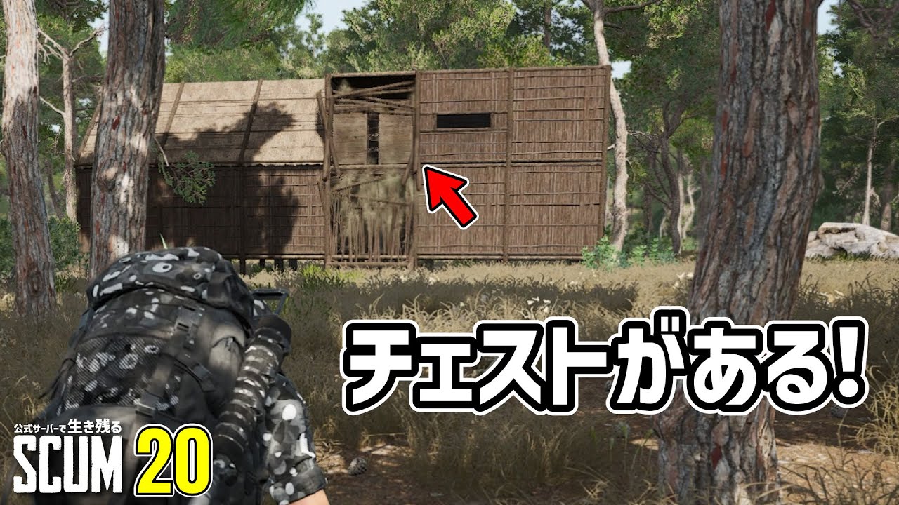 【公式PVP SCUM】もはやチェストがあるだけで嬉しいレイド #20  