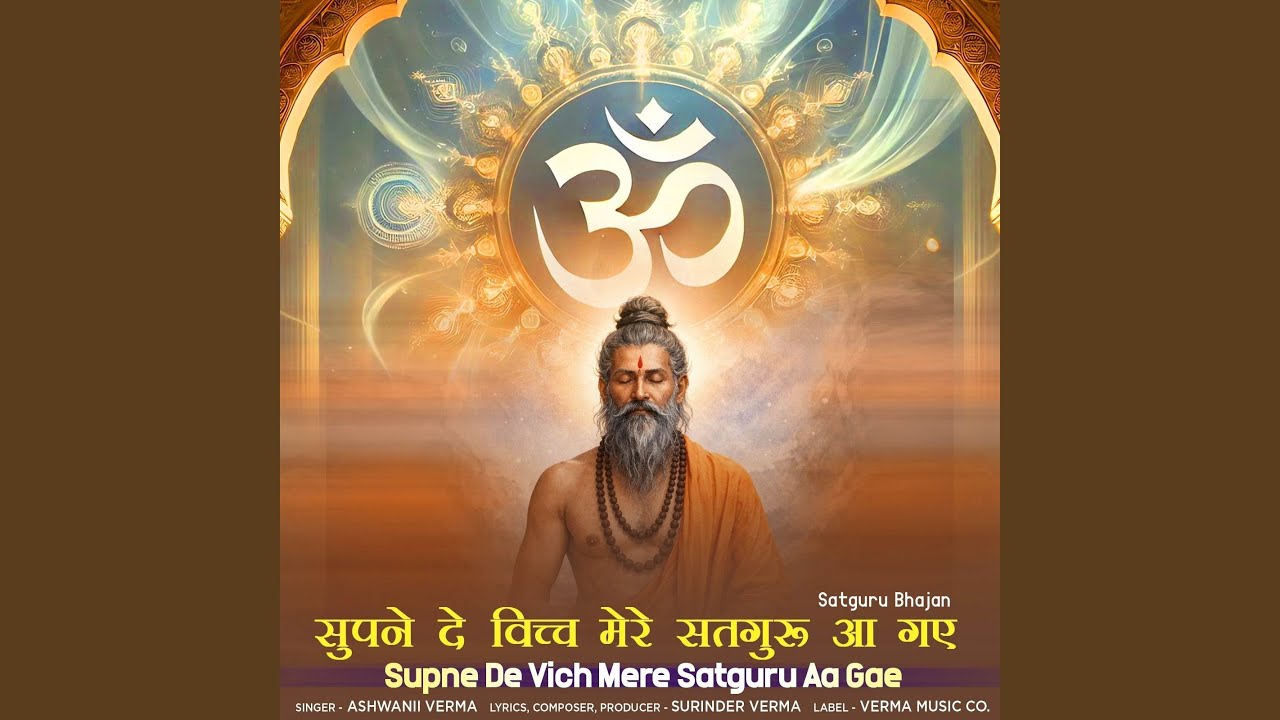 Supne De Vich Mere Satguru Aa Gae
