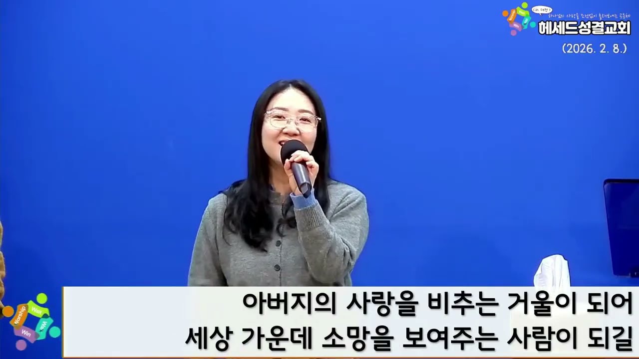 세상 가운데 소망을+모든 걸음 되시네