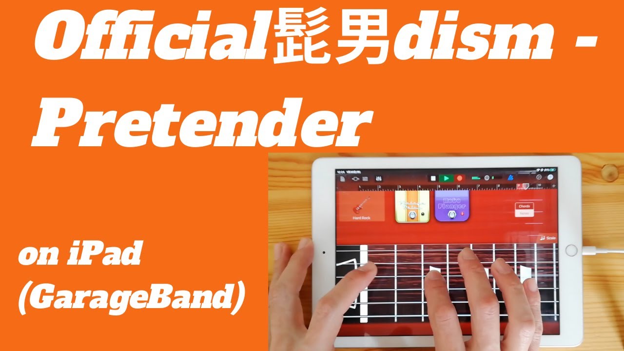 Official髭男dism - Pretender on iPad(GarageBand)//ios版ガレージバンドで作ってみた 【DTM】